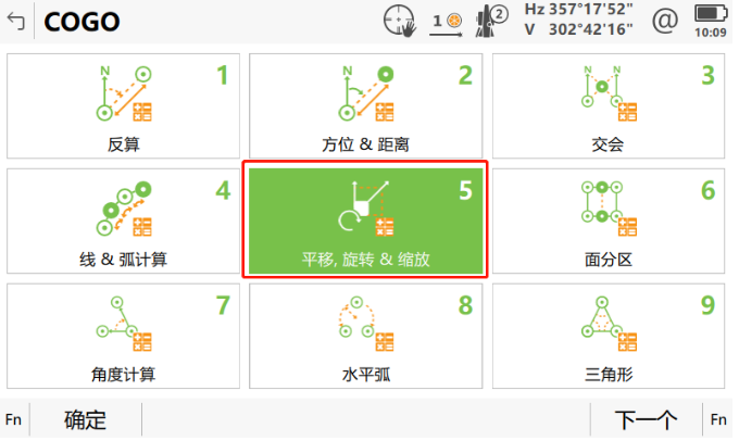 小工具，大應用，COGO解決全站儀施工坐標轉換之“痛”