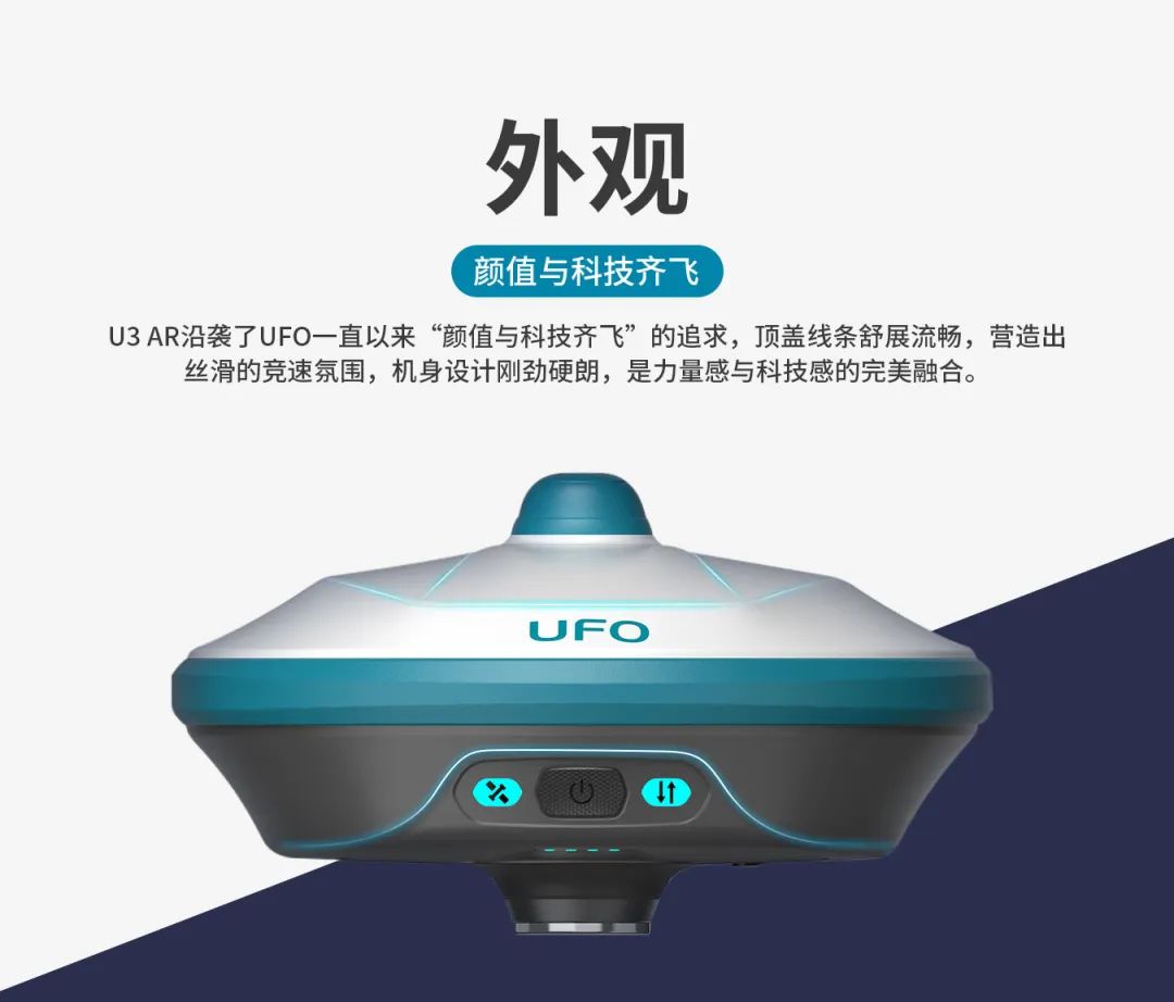 所見(jiàn)即所測(cè)， U3 AR視覺(jué)RTK“速”不可擋！