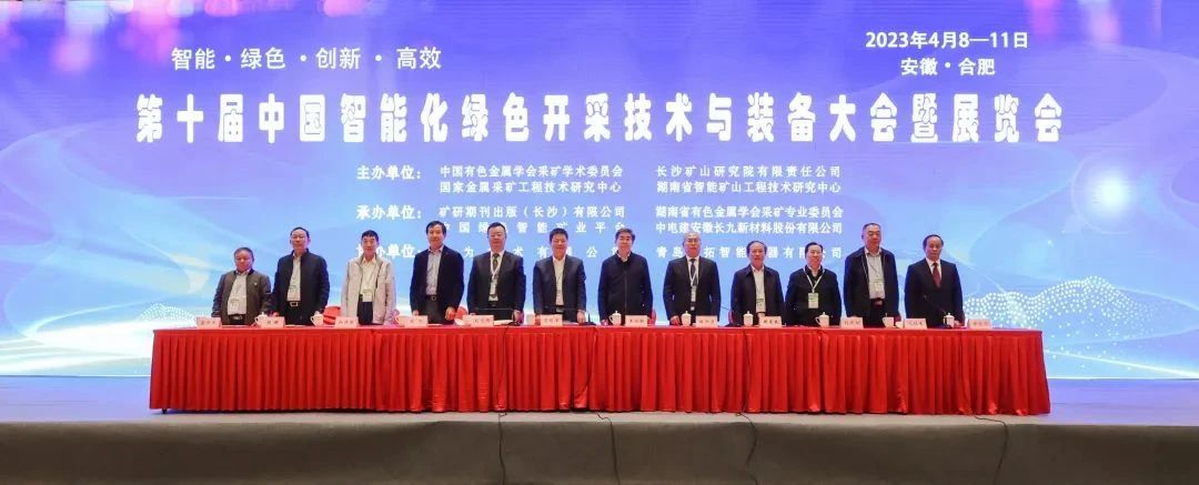 “智能、綠色、創(chuàng)新、高效”——第十屆中國智能化綠色開采技術(shù)與裝備大會暨展覽會——?？怂箍祬蟮? /></a>
	</div>
	<div   id=