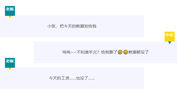 【RTK技巧】 數(shù)據(jù)誤刪怎么辦？兩個小技巧快速恢復(fù)！