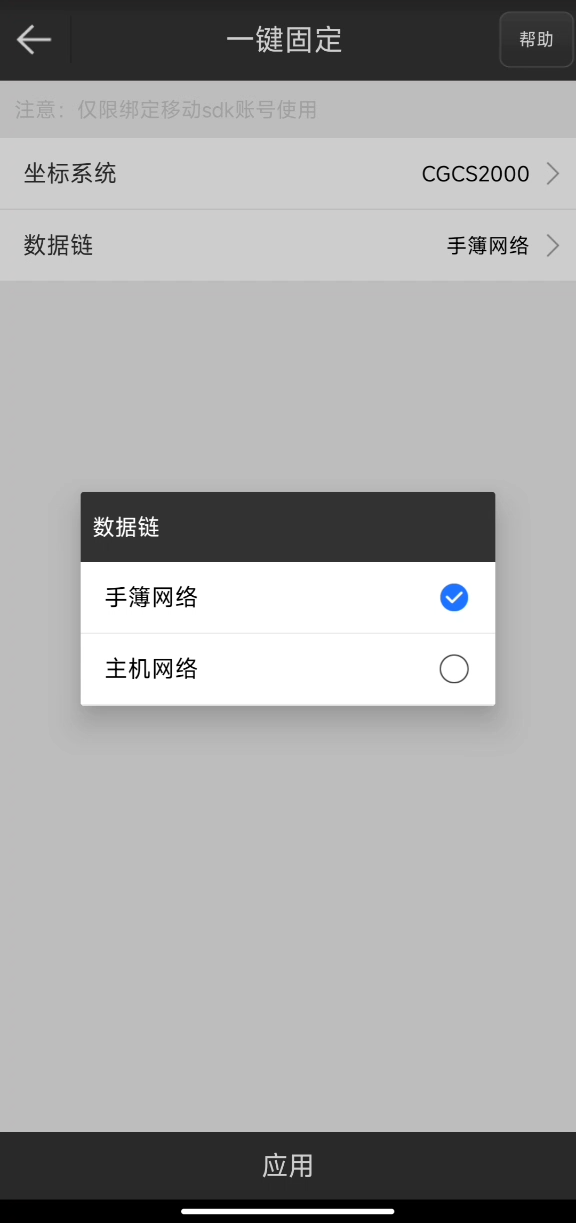 UFO RTK“無固定解”怎么辦？？？【一鍵固定】篇